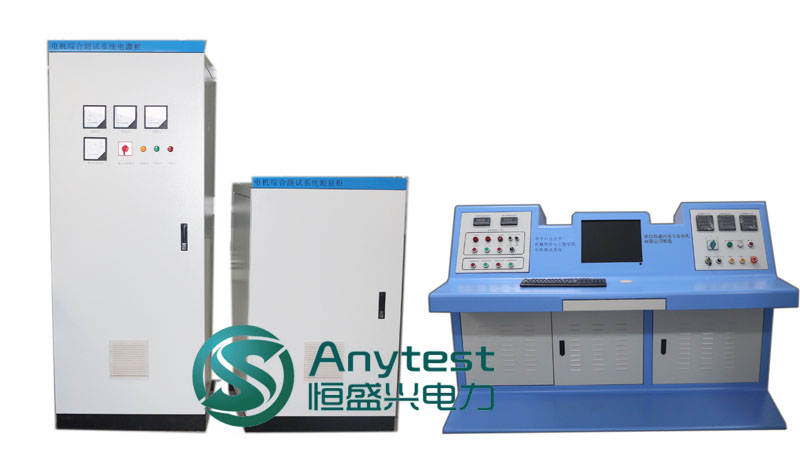 HSXM-380S全自動電機綜合試驗臺